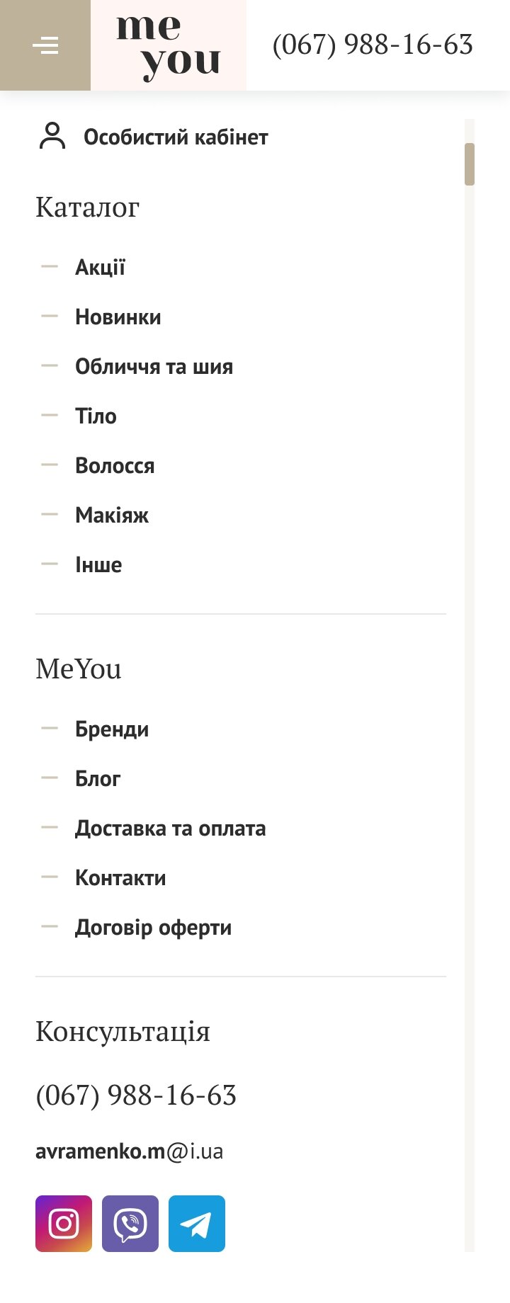 ™ Глянець, студія веб-дизайну — Me you online store_33