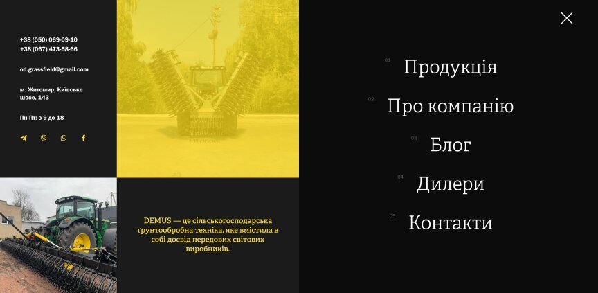 дизайн внутрішніх сторінкок на тему Аграрна промисловість — Промо-сайт Demus 4