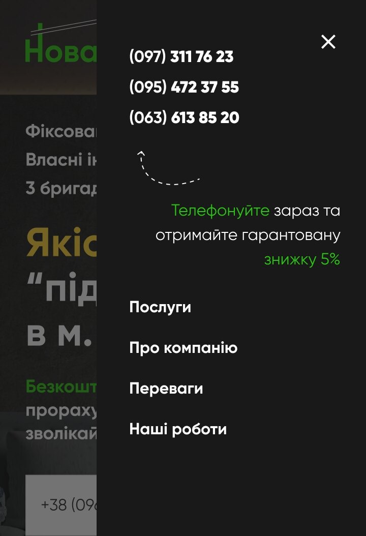 ™ Глянець, студія веб-дизайну — Односторінковий сайт Нова Україна_13