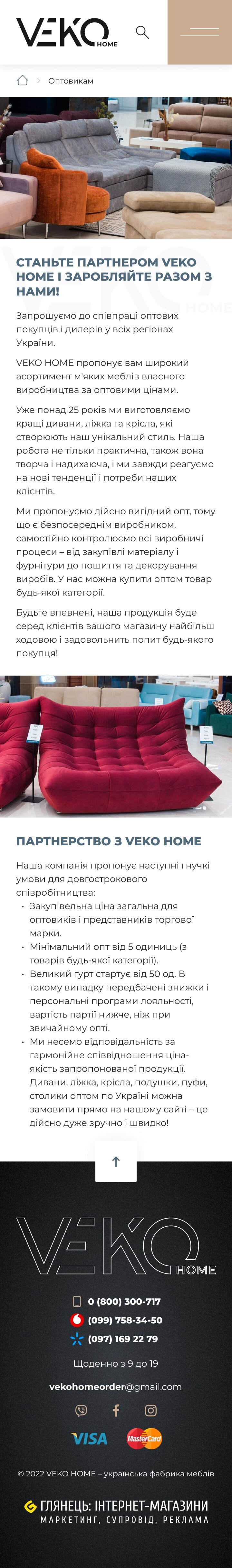 ™ Глянец, студия веб-дизайна - Интернет-магазин Veko Home_36