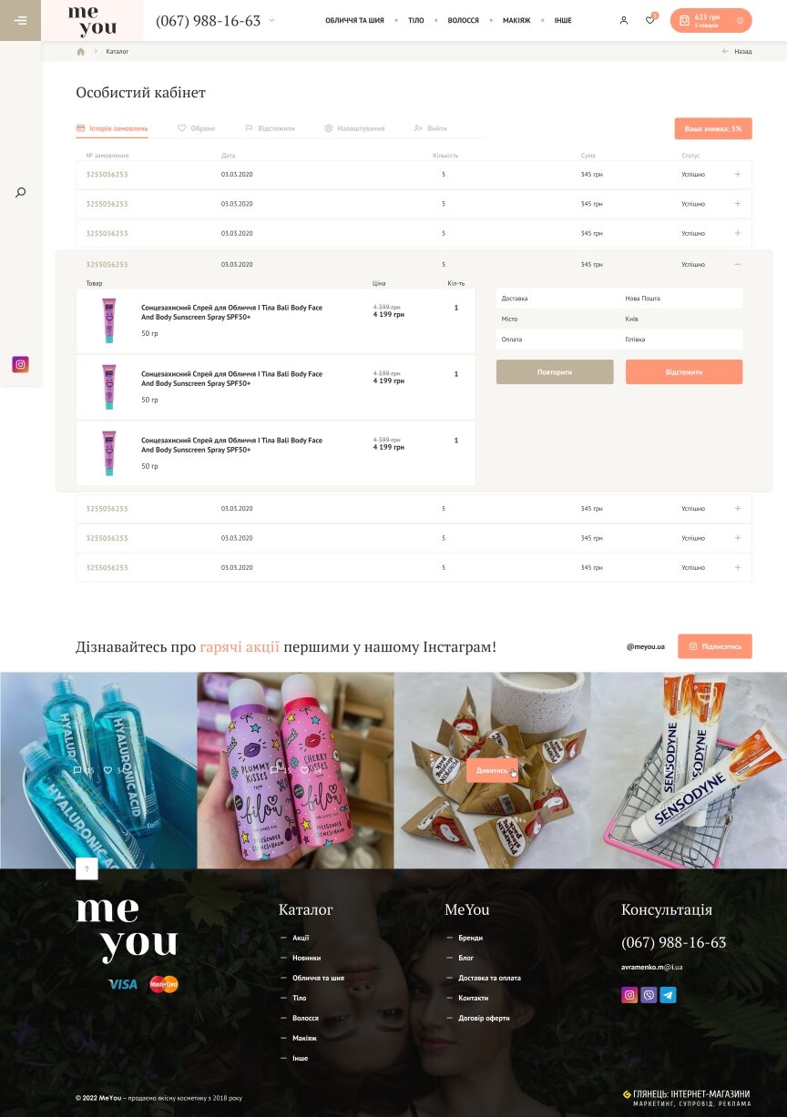 interior page design on the topic Women's themes — Me you online store 12