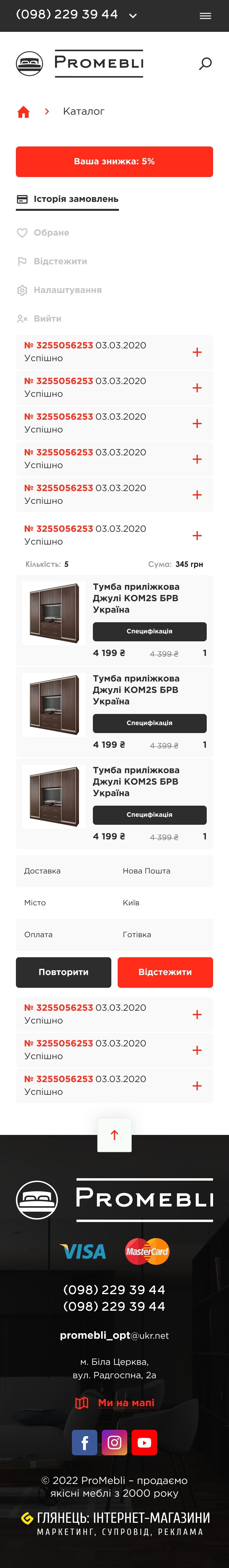 ™ Глянець, студія веб-дизайну — Promebli online store_28