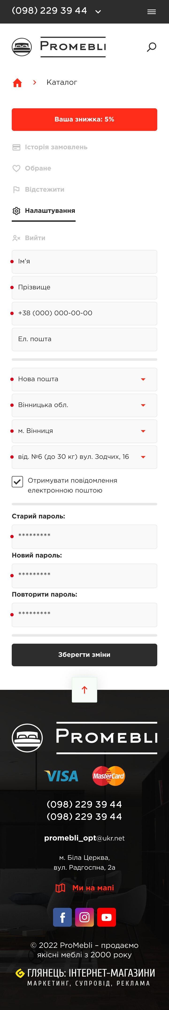 ™ Глянець, студія веб-дизайну — Інтернет-магазин Promebli_31