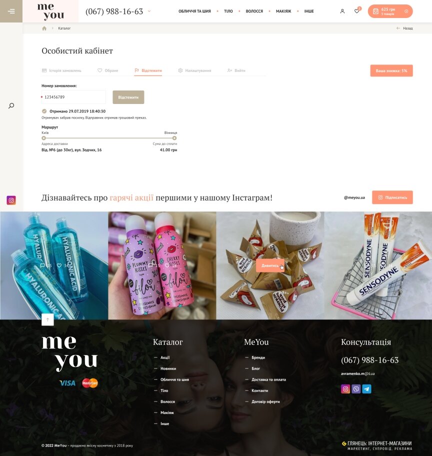 interior page design on the topic Women's themes — Me you online store 11