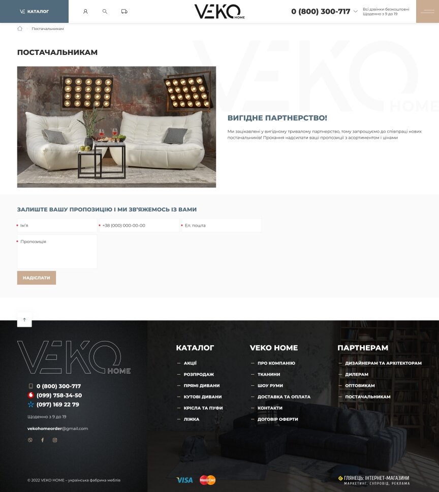 interior page design on the topic Biznes i firmy — Sklep internetowy Veko Home 17