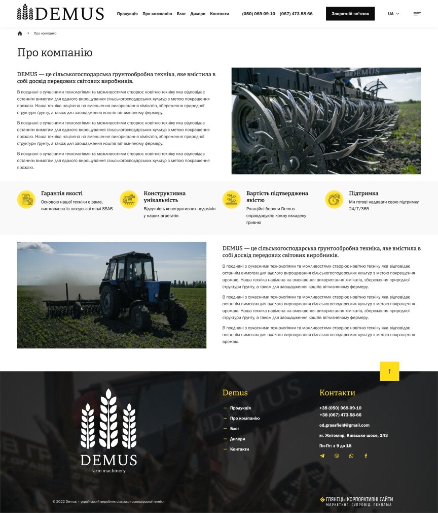 interior page design on the topic Agrarian industry — Demus promo site 7