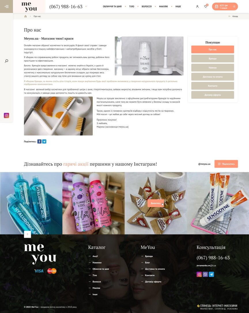 interior page design on the topic Women's themes — Me you online store 17