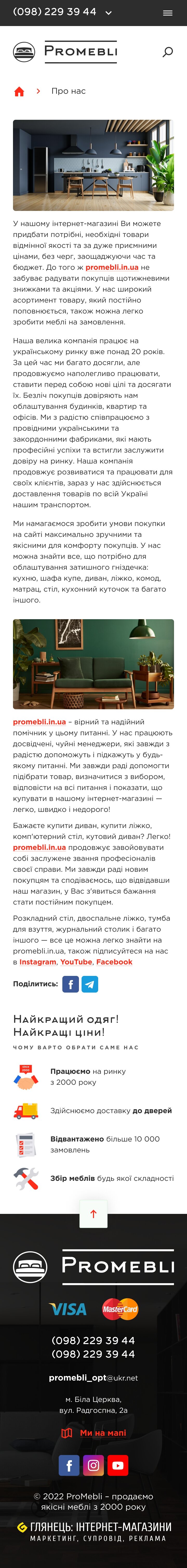 ™ Глянець, студія веб-дизайну — Promebli online store_33