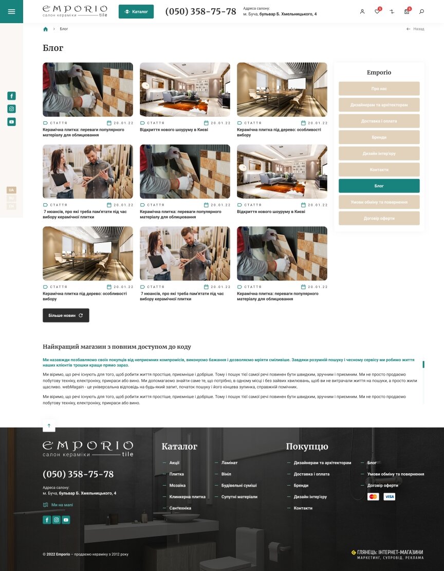 interior page design on the topic Budowa i naprawa — Internetowy sklep z ceramiką EMPORIO 26