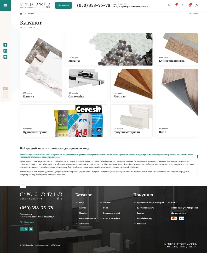 interior page design on the topic Construction and repair — Online store of ceramics EMPORIO 34