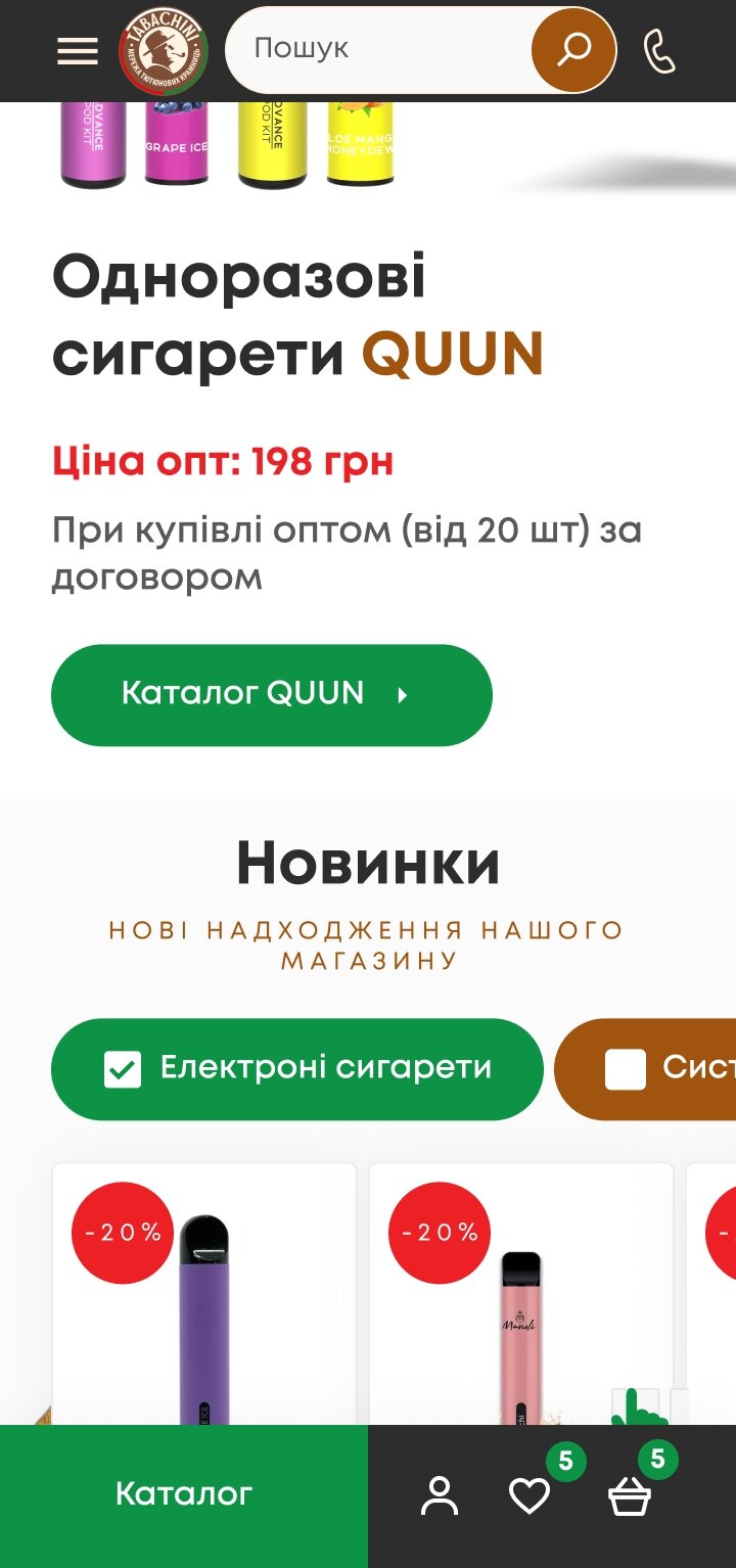 ™ Глянець, студія веб-дизайну — Інтернет-магазин Tabachini_16