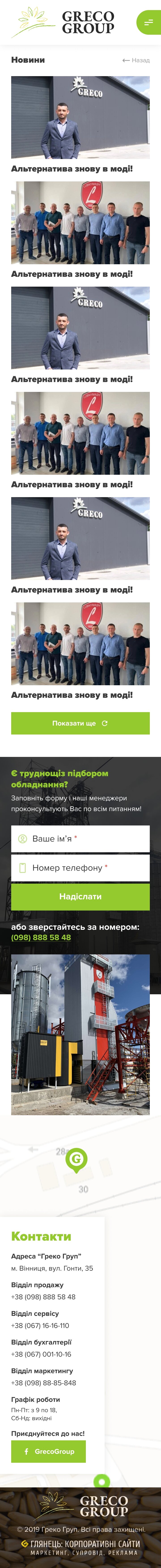 ™ Глянець, студія веб-дизайну — Односторінковий сайт для компанії Греко Груп_18