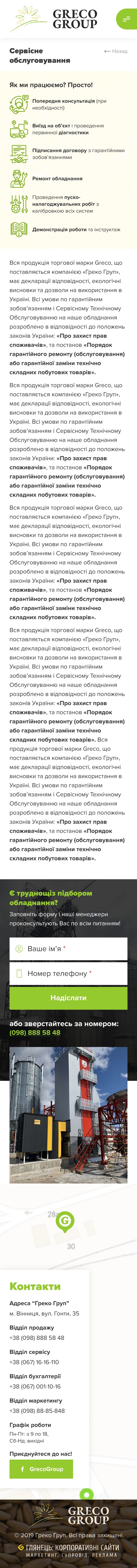 ™ Глянец, студия веб-дизайна - Одностраничный сайт для компании Греко Групп_16