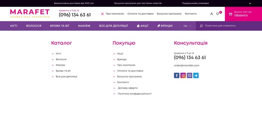 interior page design on the topic Biznes i firmy — Sklep internetowy firmy MARAFET zajmującej się sprzedażą markowych kosmetyków. 3