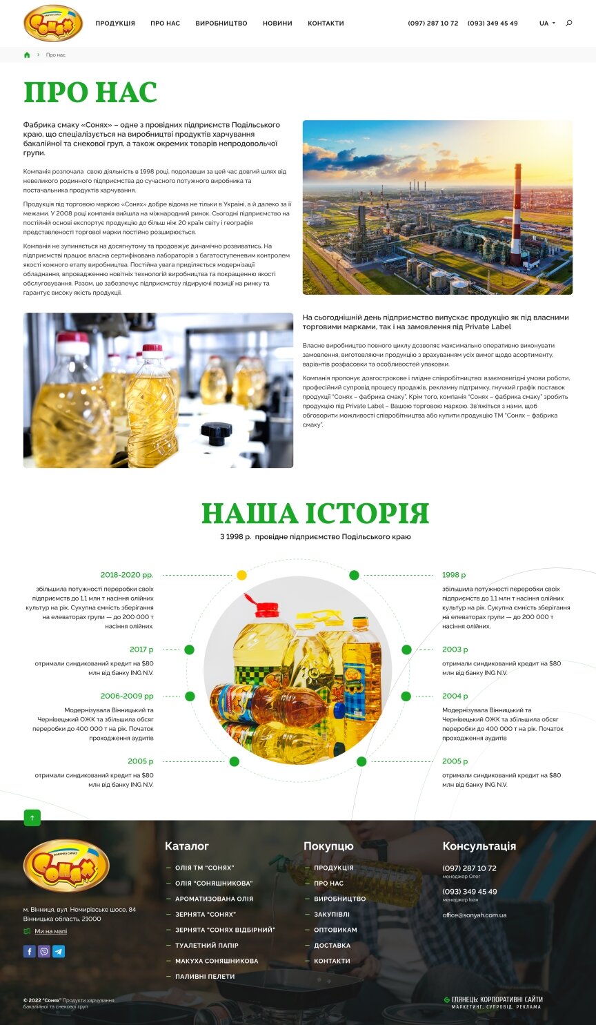 interior page design on the topic Business and company — Corporate site for the oil production company "Sonyakh" 9