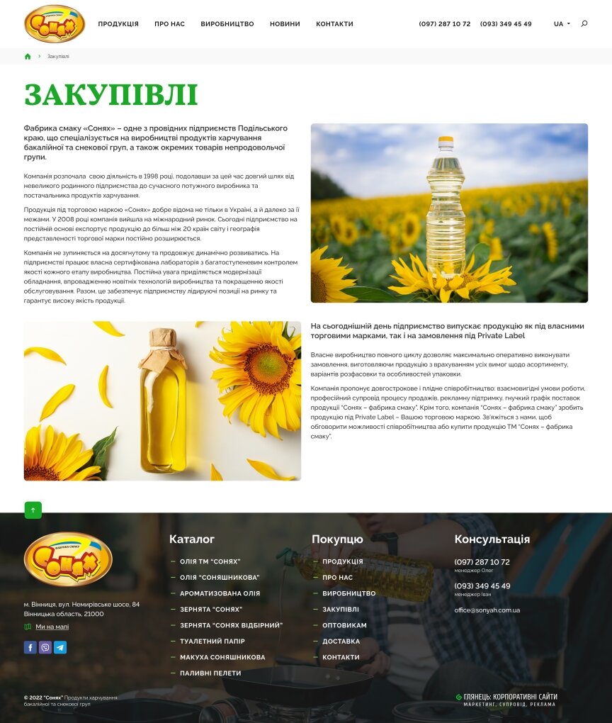 interior page design on the topic Biznes i firmy — Strona korporacyjna firmy produkującej ropę naftową „Sonyakh” 4