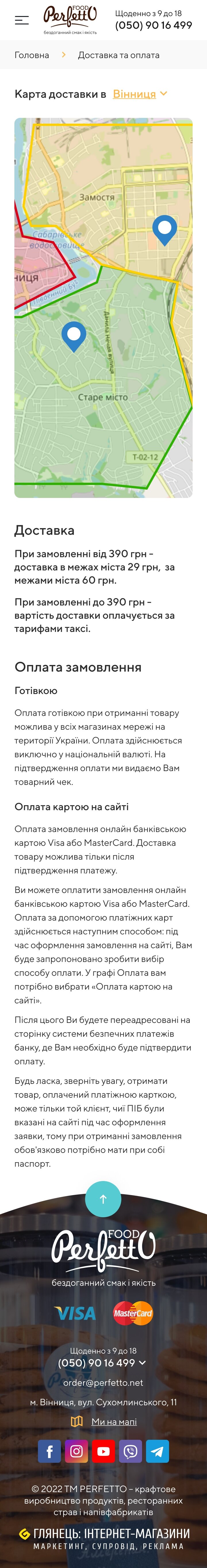 ™ Глянець, студія веб-дизайну — Cайт доставки смаколиків для Perfetto Food_29