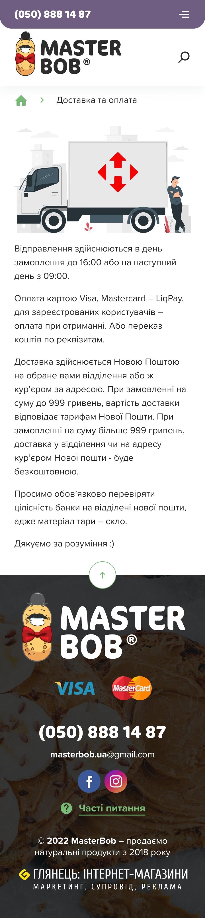 ™ Глянець, студія веб-дизайну — Інтернет-магазин, для компанії МастерБоб_36