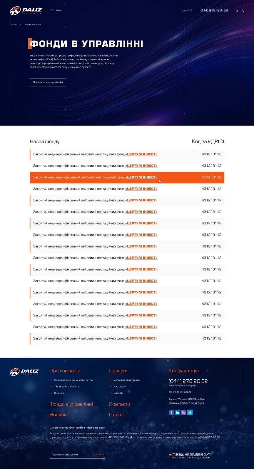 дизайн внутрішніх сторінкок на тему Фінансово-кредитна тематика — Промо-сайт для компанії Daliz Finance, яка надає професійні фінансові послуги 9