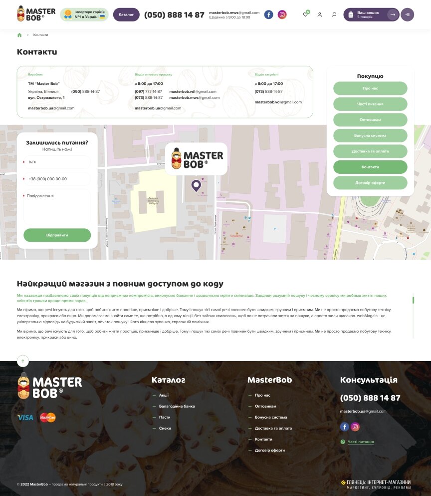 interior page design on the topic Food — Online store for the MasterBob company 5