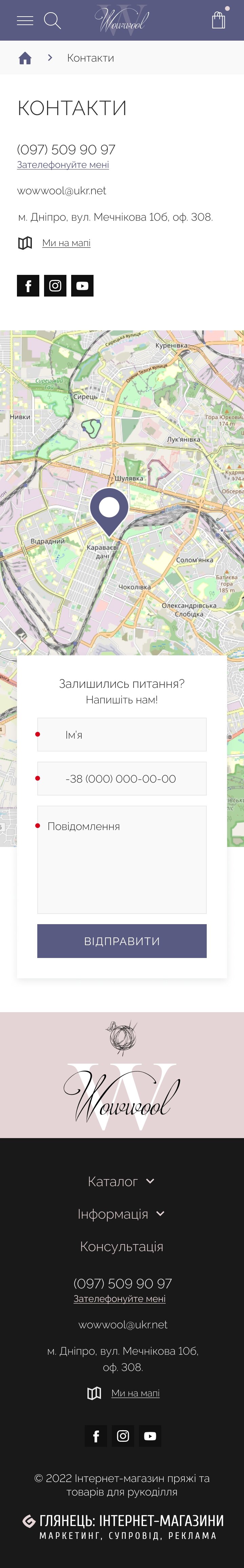 ™ Глянець, студія веб-дизайну — Інтернет-магазин для продажу товарів для створення одягу WowWool_21