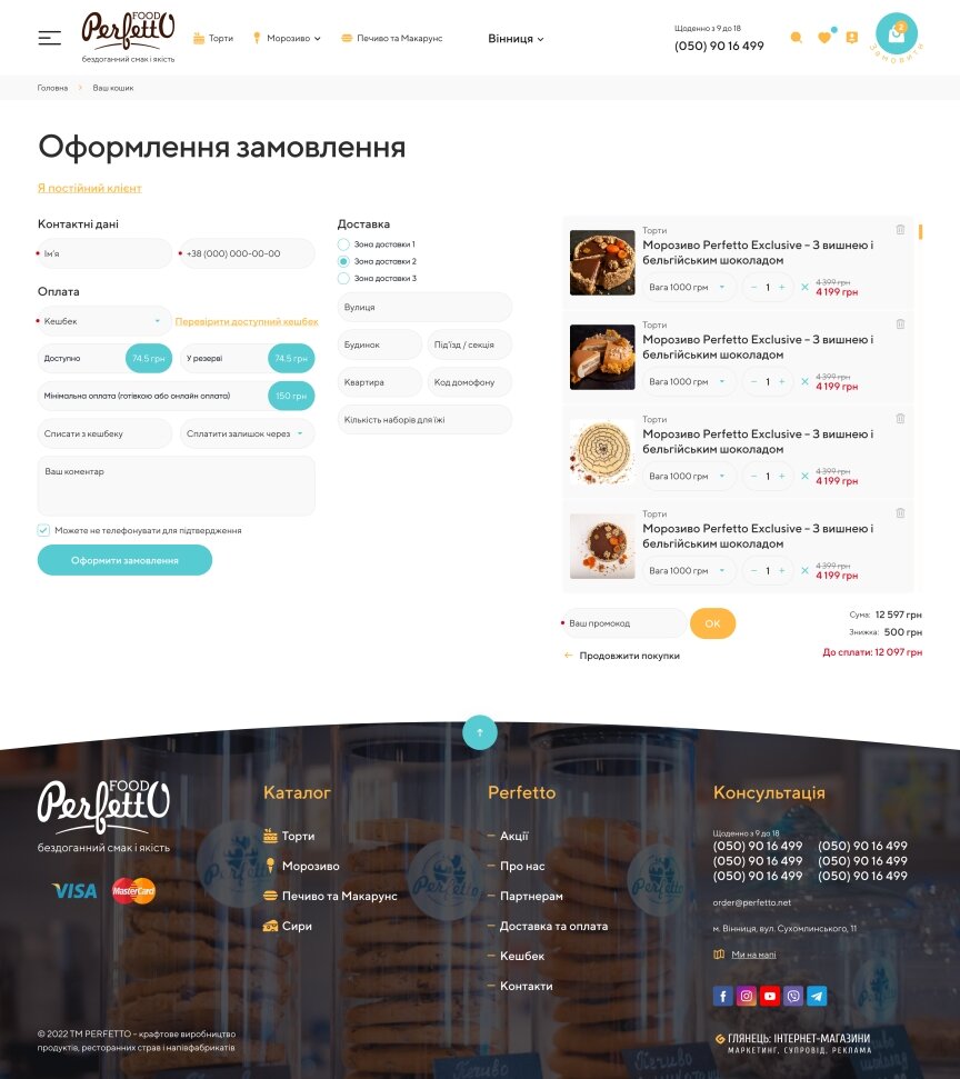 interior page design on the topic Żywność — Strona dostawy pyszności od Perfetto Food 7