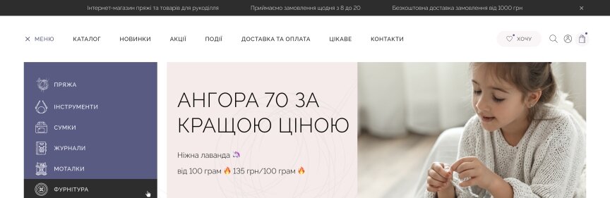 interior page design on the topic Ubrania i buty — Sklep internetowy WowWool z produktami do tworzenia odzieży 5