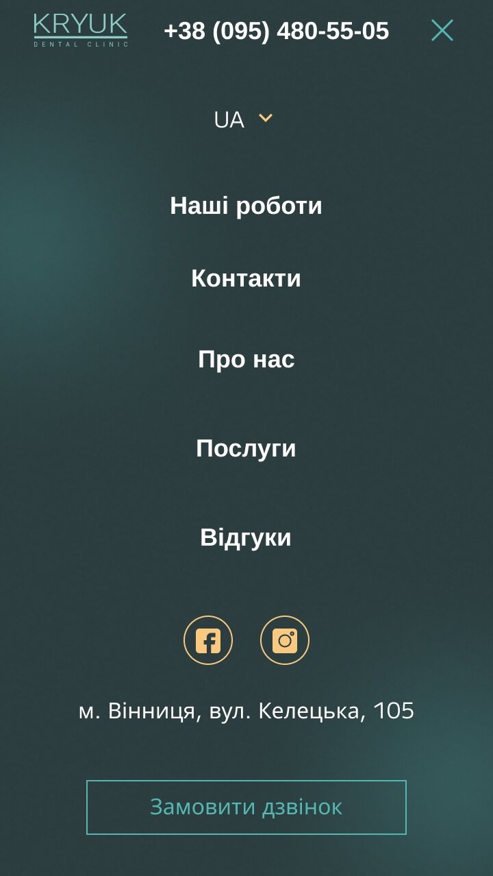 ™ Глянец, студия веб-дизайна - Одностраничный сайт для стоматологической клиники Kryuk Dental_15