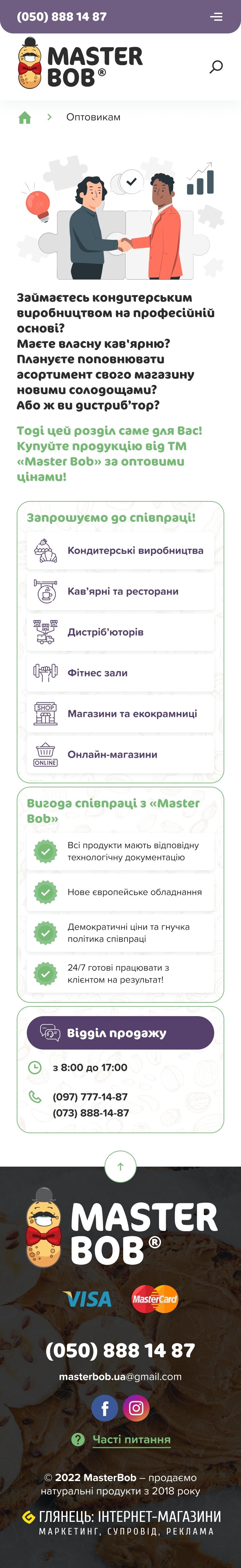 ™ Глянець, студія веб-дизайну — Online store for the MasterBob company_32