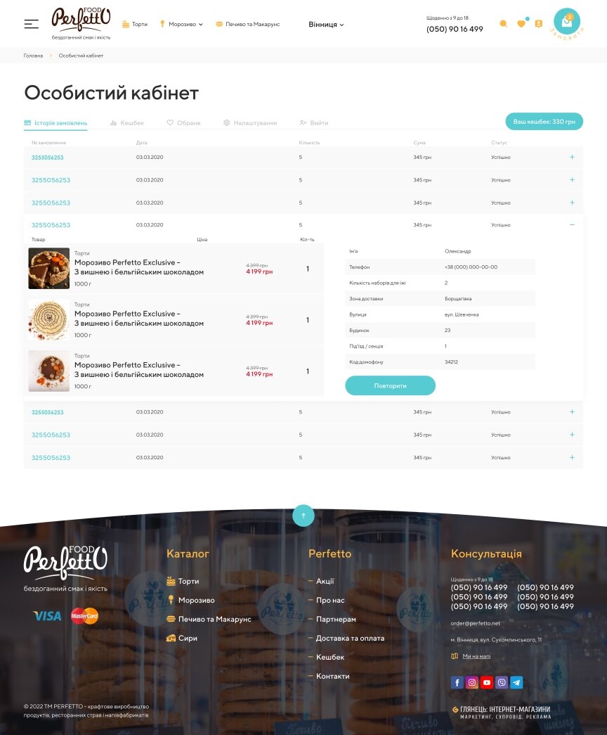 interior page design on the topic Żywność — Strona dostawy pyszności od Perfetto Food 8