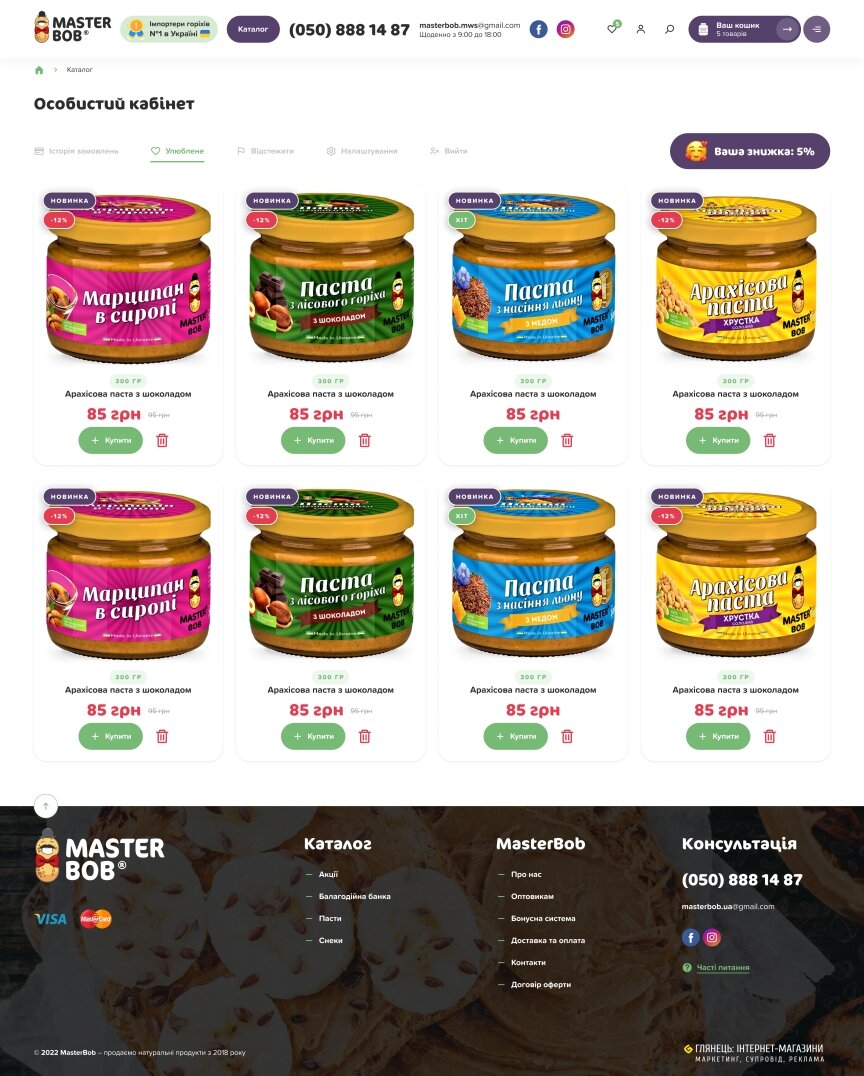 interior page design on the topic Food — Online store for the MasterBob company 12