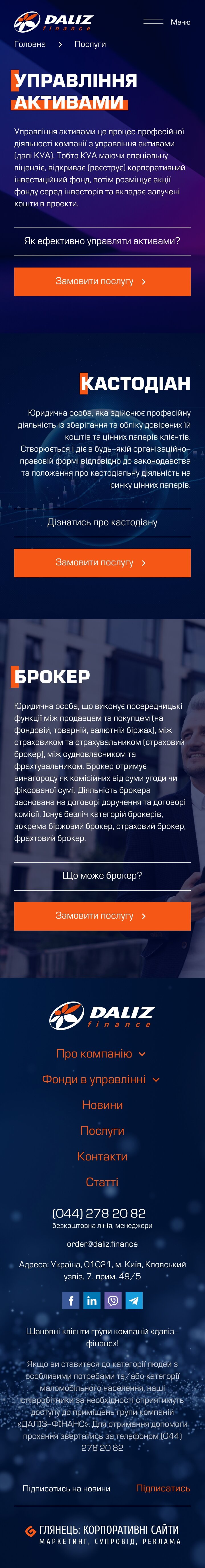 ™ Глянець, студія веб-дизайну — Strona promocyjna firmy Daliz Finance świadczącej profesjonalne usługi finansowe_19