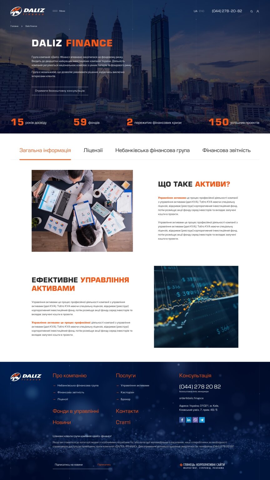 interior page design on the topic Financial and credit issues — Corporate site for the company Daliz Finance, which provides professional financial services 7