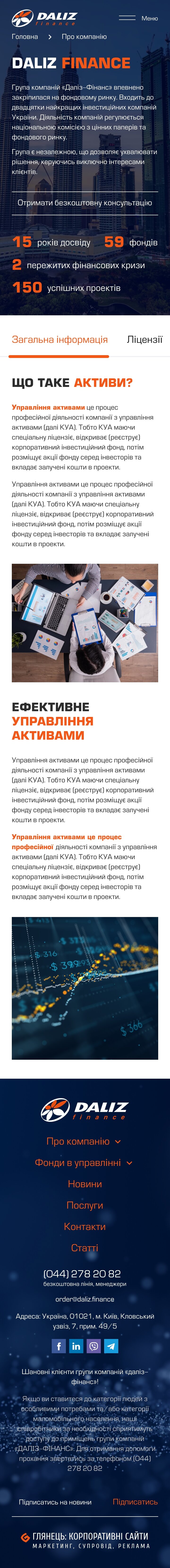 ™ Глянець, студія веб-дизайну — Strona promocyjna firmy Daliz Finance świadczącej profesjonalne usługi finansowe_21