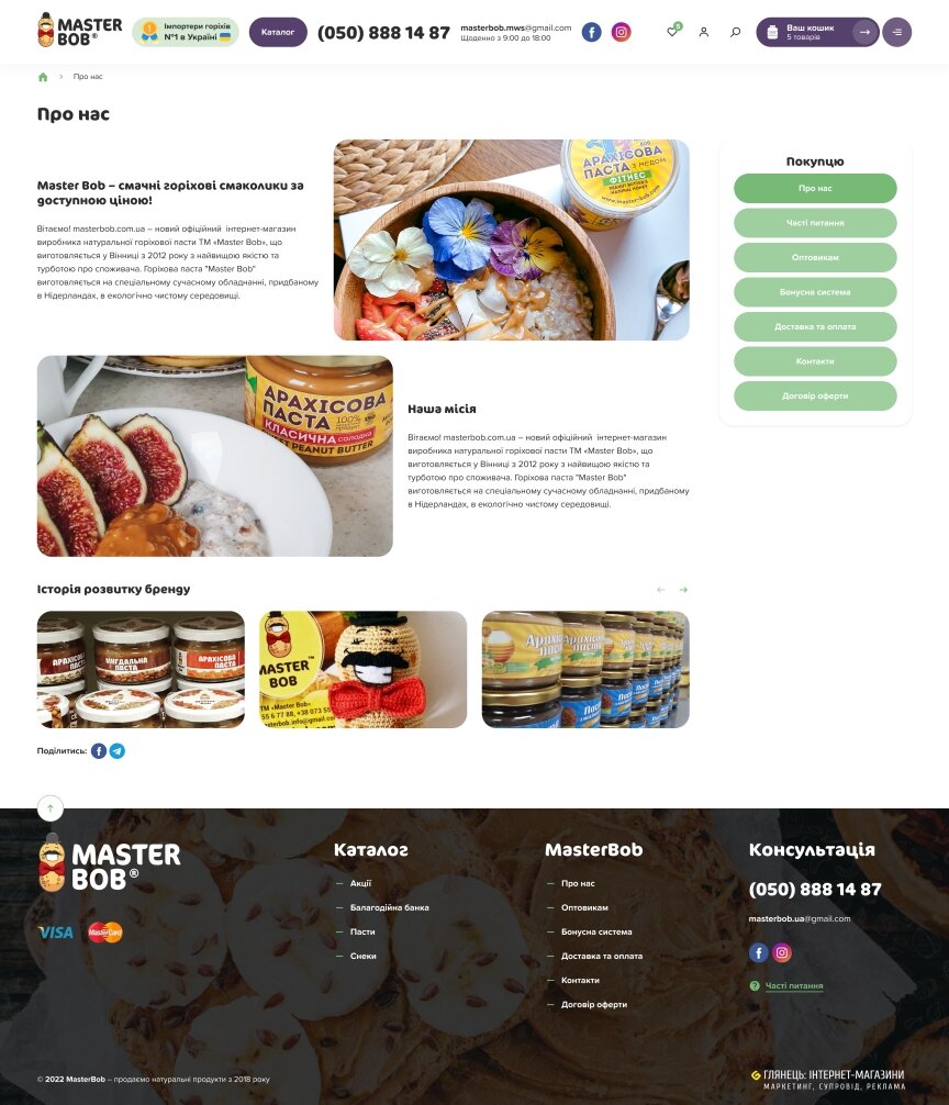 interior page design on the topic Food — Online store for the MasterBob company 14