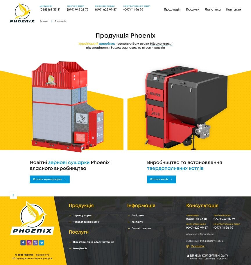 interior page design on the topic Agrarian industry — Promo site for the Phoenix company 4