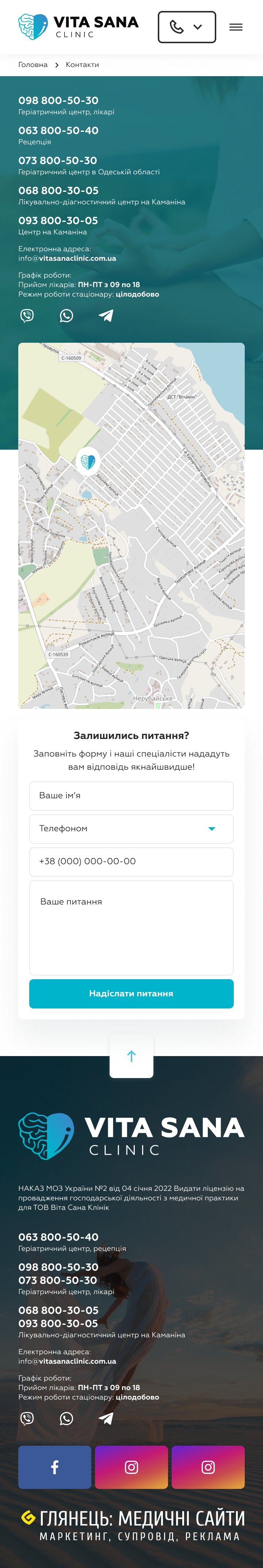 ™ Глянець, студія веб-дизайну — Promotional website of Vita Sana Clinic_26