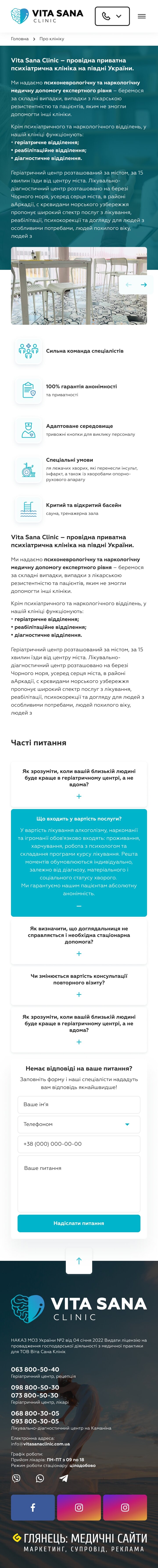 ™ Глянець, студія веб-дизайну — Promotional website of Vita Sana Clinic_21