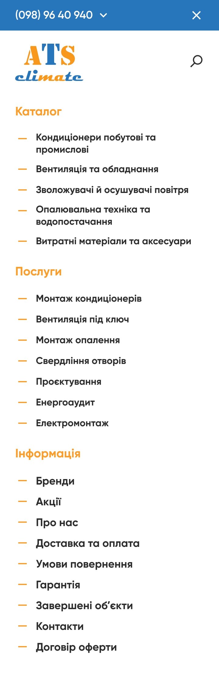 ™ Глянець, студія веб-дизайну — Інтерне-магазин AtsClimate_18