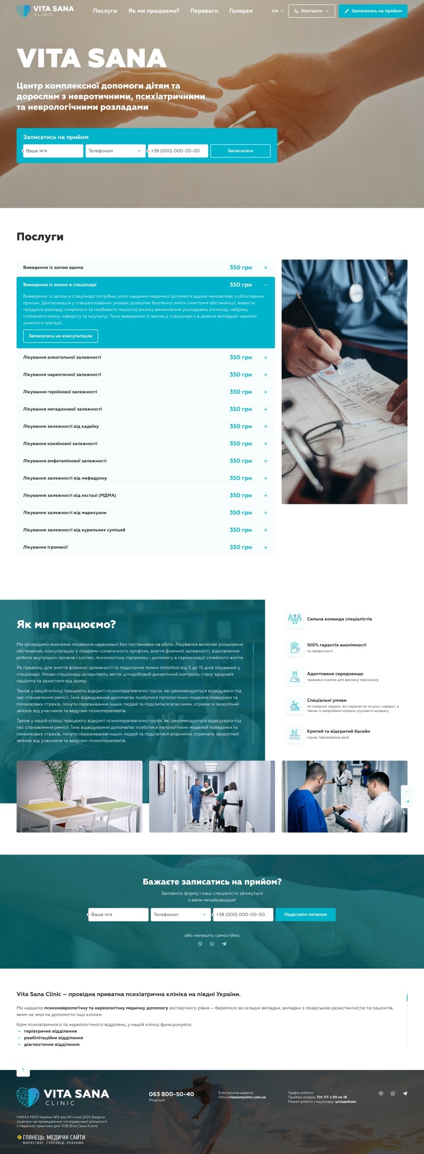 interior page design on the topic Medical topics — Promotional website of Vita Sana Clinic 3