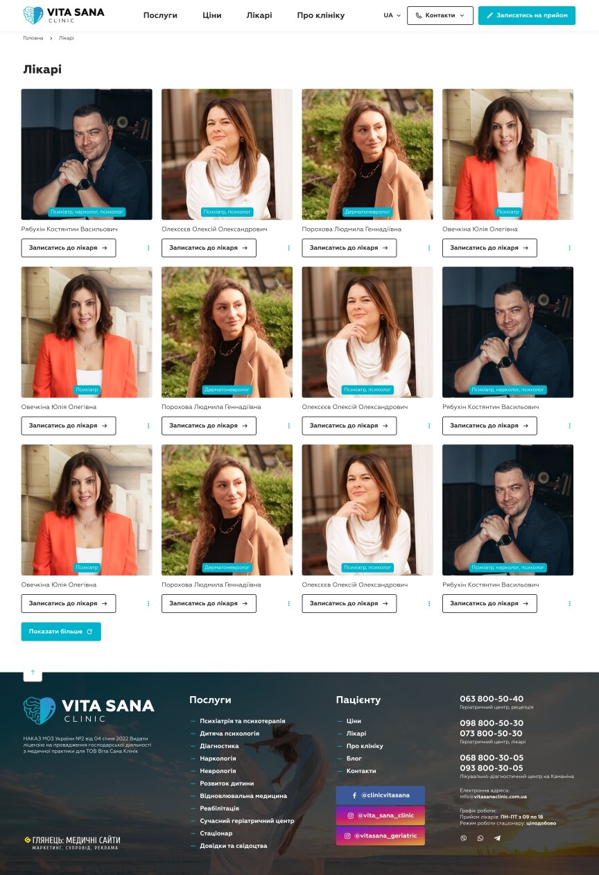 interior page design on the topic Medical topics — Promotional website of Vita Sana Clinic 4