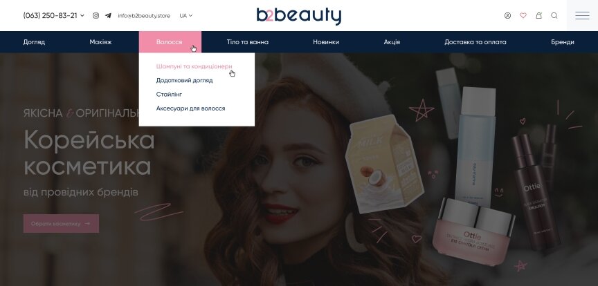 interior page design on the topic Women's themes — b2beauty online store 7