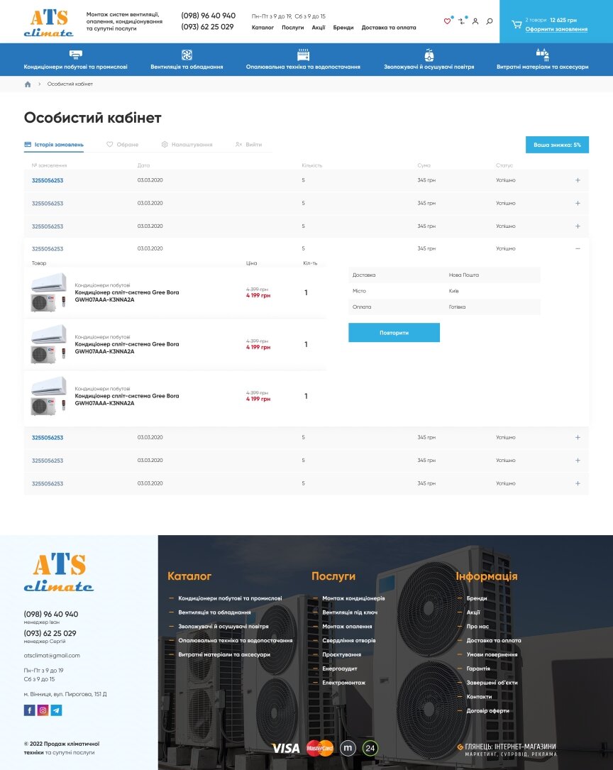 interior page design on the topic Budowa i naprawa — Sklep internetowy Ats Climate 9