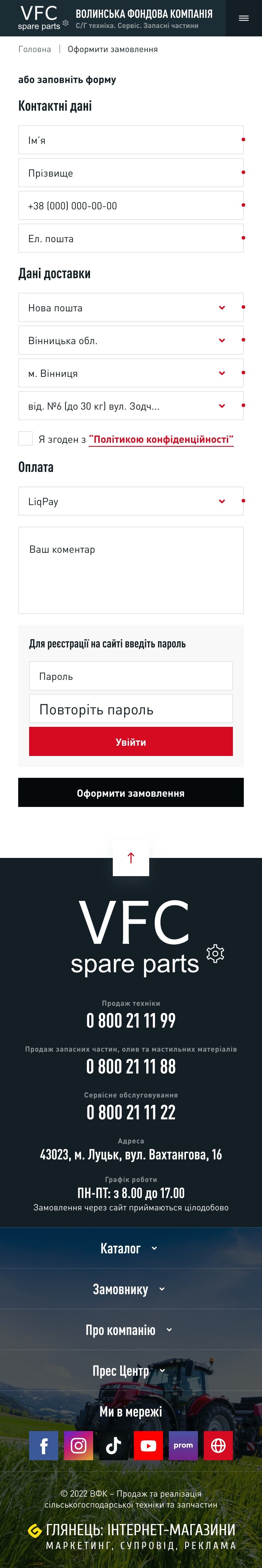 ™ Глянець, студія веб-дизайну — Online store of the Volyn Stock Company_49