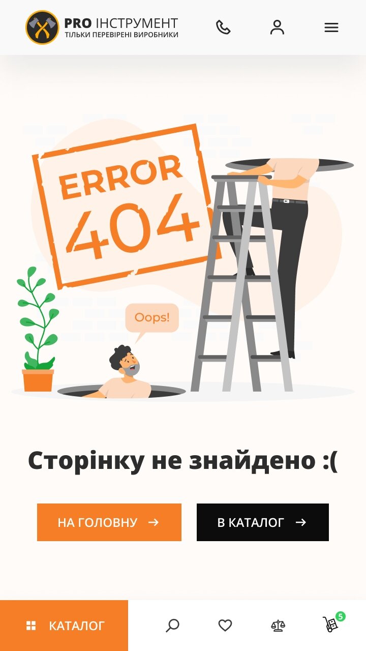 ™ Глянець, студія веб-дизайну — Інтернет-магазин PRO інструмент_42