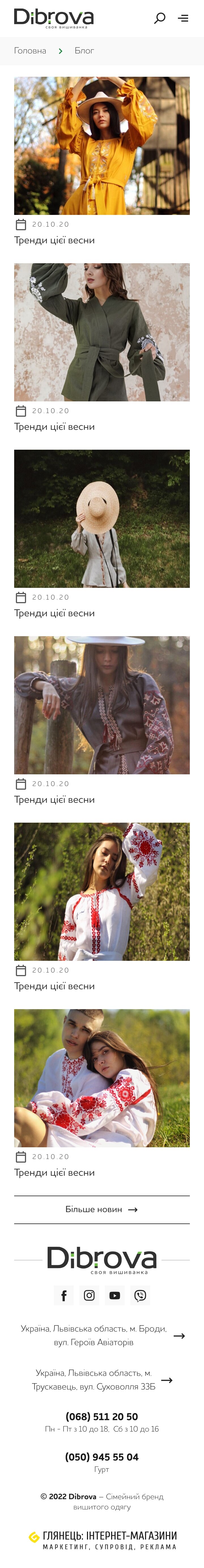 ™ Глянець, студія веб-дизайну — Dibrova online store_23