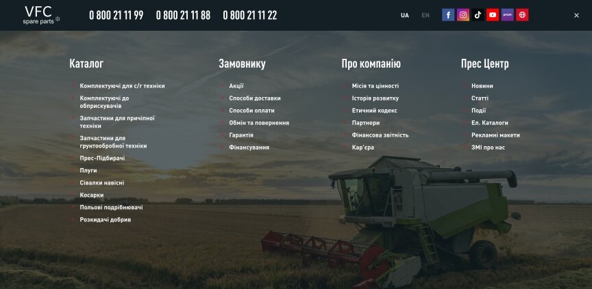 дизайн внутрішніх сторінкок на тему Аграрна промисловість — Інтернет-магазин Волинської фондової компанії 0