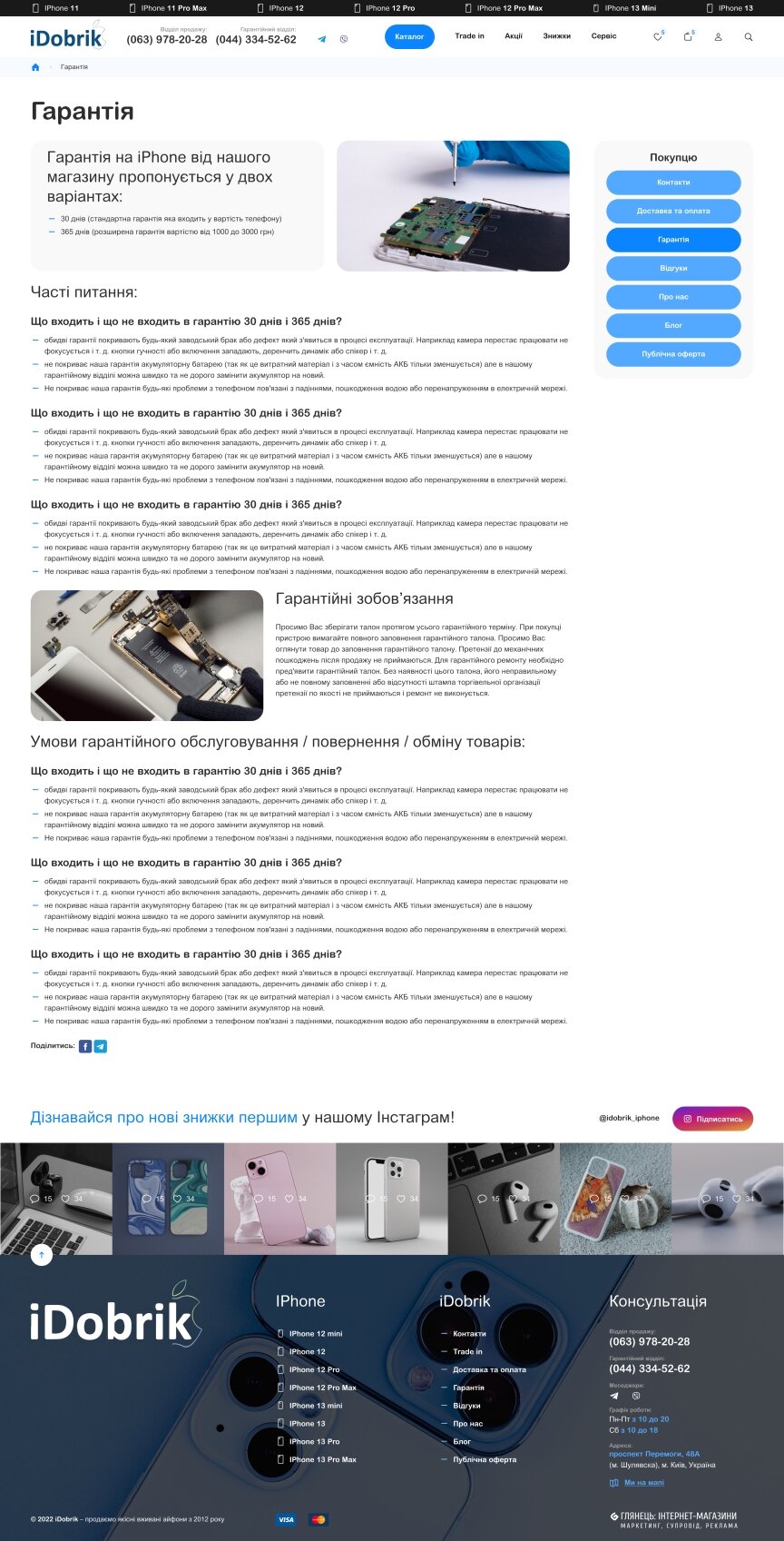 interior page design on the topic Elektronika — Sklep internetowy Idobrik 6