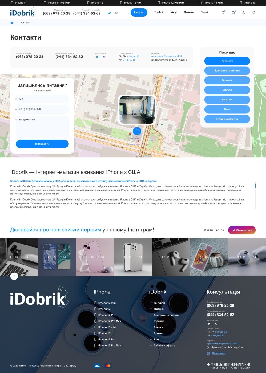 interior page design on the topic Electronics — Idobrik online store 10