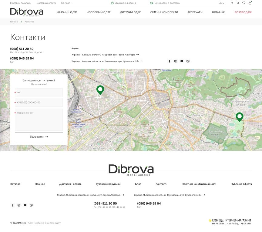 interior page design on the topic Ubrania i buty — Sklep internetowy Dibrova 6